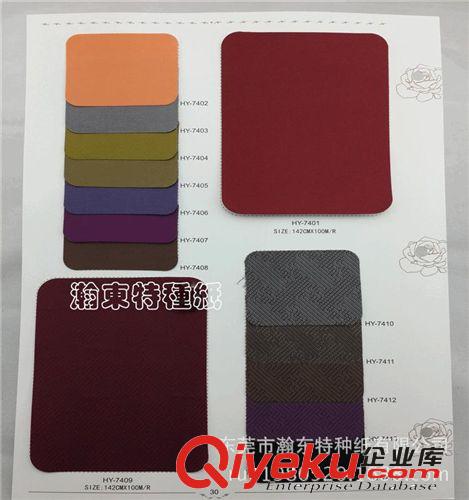 裝幀布 回形紋裝幀布紙  包裝材料 可印刷原始圖片2