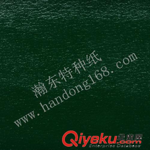 進(jìn)口充皮紙-現(xiàn)貨 草綠色仿皮紙  麗蒙紋（荔枝紋） 杭州溫州義烏寧波