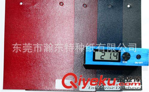 瀚東牌高級充皮紙 亮光雙色蜥蜴紋紙 過膠不卷包裝紙原始圖片2