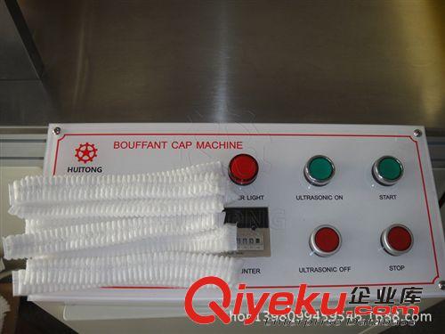 未分類 PE浴帽機 無紡布手術專用帽子機 條帽機 毛毛蟲帽機 超聲波技術原始圖片2