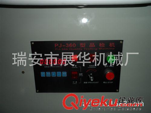 商標檢測機 shangbiaojiancheji,350商標檢測機原始圖片3