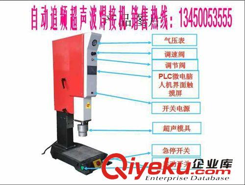 超聲波機(jī)系列 超聲波焊接機(jī) 協(xié)和廠家專品牌精品  20K15K超聲波焊接機(jī)