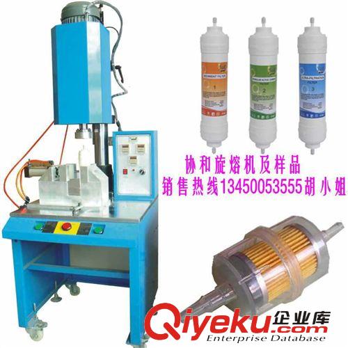 旋熔機系列 旋熔機 協(xié)和生產(chǎn)制造商 防水氣密焊接旋熔機