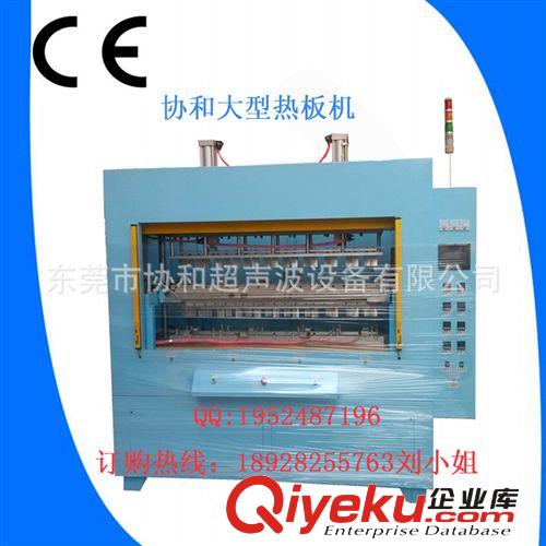 熱板機(jī)系列產(chǎn)品 東莞萬江小型熱板機(jī) 汽車剎車油壺?zé)岚鍣C(jī) 精密液壓式熱板機(jī)