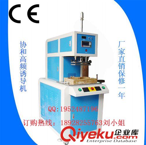 誘導機系列產(chǎn)品 廣州高頻感應誘導機 協(xié)和高頻誘導機廠家 塑料琴焊接機