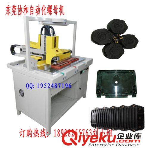 自動化螺母機產品 【廠家直銷】單頭熱熔機｜金屬螺母植入熱熔機｜自動螺母機設備原始圖片3