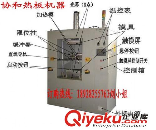 熱板機系列產品 深圳小型熱板機｜塑料熱板焊接機｜PP馬桶蓋熱板焊接機