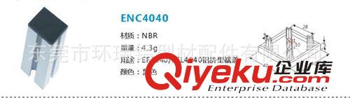 調整腳座,腳輪系列 東莞廠家直銷自動綁線機鋁型材4040端蓋 鋁型材廠家 扎線機