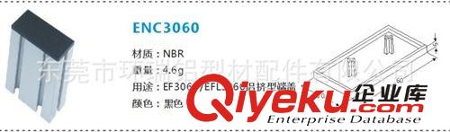 調整腳座,腳輪系列 東莞廠家直銷自動綁線機鋁型材4040端蓋 鋁型材廠家 扎線機