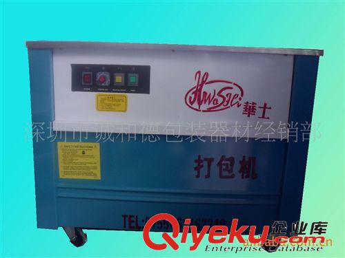 重點(diǎn)推薦 供應(yīng)東莞打包機(jī) 布吉 龍崗打帶機(jī) 坂田打包機(jī)原始圖片3