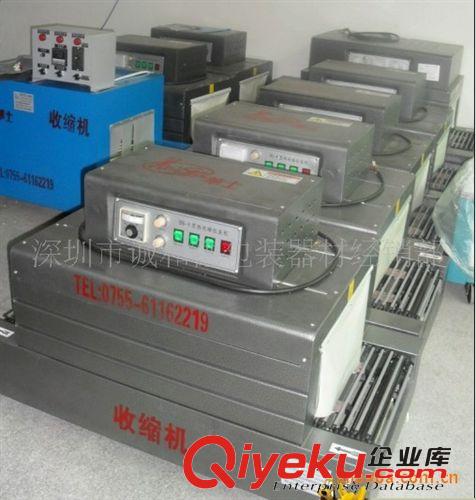 重點(diǎn)推薦 供應(yīng)深圳收縮包裝機(jī) 深圳熱縮機(jī) 九折銷售 包送貨