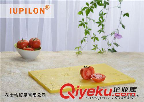 PE菜板 IUPILON 砧板