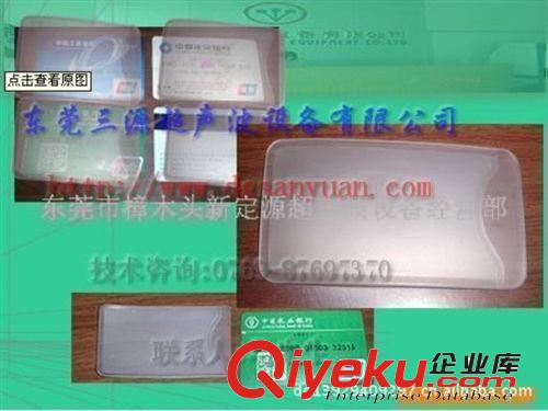 高周波塑料熔接機(jī) [視頻]供應(yīng)PVC、PU、TPU、EVA、PE、PET熱合機(jī)、高周波焊接機(jī)原始圖片2