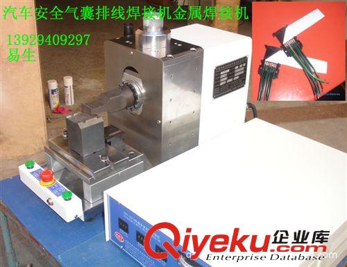 超聲波塑料焊接機，超聲波 湖南株洲供應汽車安全氣囊排線焊接機金屬焊接機