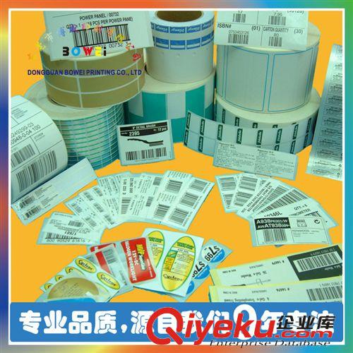 防偽標(biāo)簽 不干膠定制 貼紙 彩色不干膠印刷 瓶貼 標(biāo)貼 不干膠標(biāo)簽定做