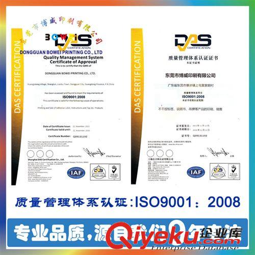 淘寶店家專用標簽 廠家承印條碼不干膠 牛皮紙標簽 彩色不干膠 商標 貼紙原始圖片3