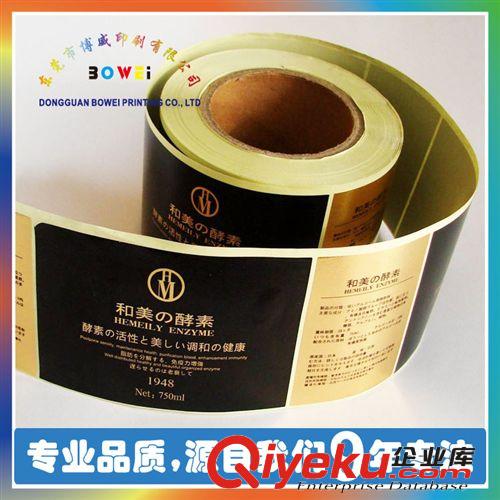 淘寶店家專用標簽 廠家承印條碼不干膠 牛皮紙標簽 彩色不干膠 商標 貼紙