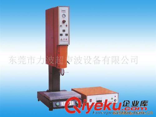 超聲波熔接機(jī) 供應(yīng)力波超聲波,熔接機(jī),焊接機(jī),超音波原始圖片2