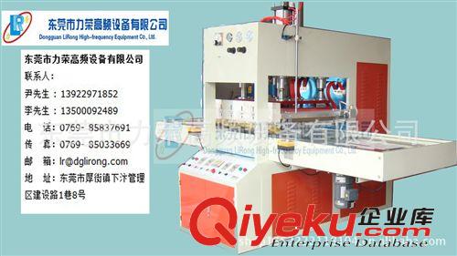 全自動機器 高周波熔斷機