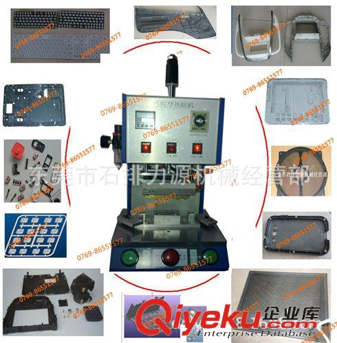 熱板機 供應(yīng)熱銷電腦健盤專用馬鞍式熱熔設(shè)備 深圳東莞金屬螺母埋植機