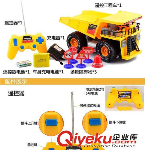 9·4大促 tg價 1.45遙控工程卡車玩具 遙控玩具車 兒童玩具大貨車0115