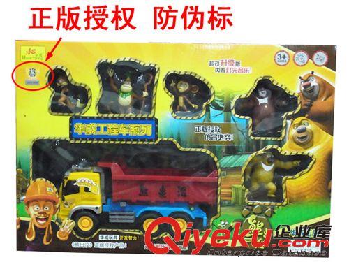 正版授權(quán)<熊出沒> hc0335正版熊出沒工程車玩具套裝 挖土機(jī)玩具車 電動(dòng)玩具