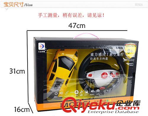 小額混裝批發 1.3方向盤遙控車 重力感應遙控車 仁達蘭博基尼汽車模型815-1原始圖片2