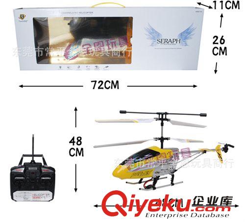 ykfj 1.1大號48cm 合金ykfj 3.5通帶陀螺直升機玩具飛機模型4773原始圖片3