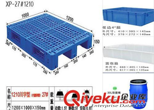 塑料托盤系列 供應網格九腳塑料托盤批發 田字型塑料托盤批發 川字塑料托盤批發原始圖片3