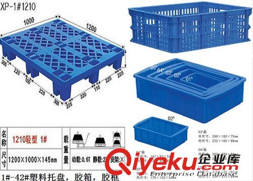 塑料托盤系列 供應塑膠棧板 優質環保田字塑膠棧板 實惠耐久塑料棧板原始圖片2