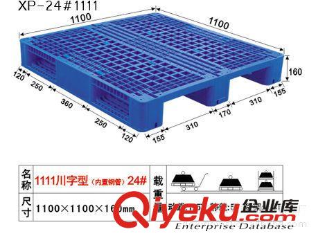 塑料托盤系列 供應川字塑膠卡板 實惠川字塑膠卡板 出口川字塑膠卡板（送貨）原始圖片3