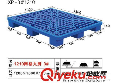 塑料托盤系列 誠信廠家供應廣州網格卡板 1210廣州網格卡板 優質廣州網格卡板原始圖片3