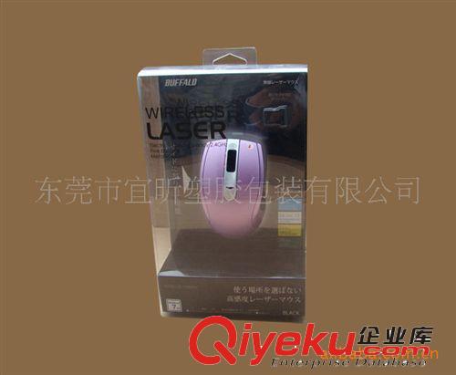 數(shù)碼電子產(chǎn)品包裝系列 供應(yīng)吸塑罩/鼠標(biāo)泡殼原始圖片3