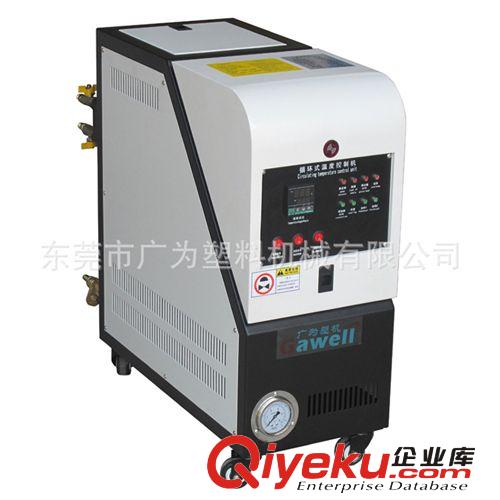 模溫機 供應東莞廣為模具控溫機 高品質模溫機