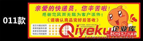 貼紙 不干膠 淘寶標(biāo)貼不干膠 快遞員警示語(yǔ)貼紙 易碎品標(biāo)簽貼紙 易碎品不干膠原始圖片2
