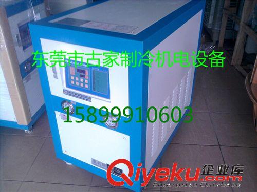冷水機(jī)系列 供應(yīng)江蘇冷水機(jī)/廣東冷水機(jī)/珠海冷水機(jī)/ 蘇州冷水機(jī)