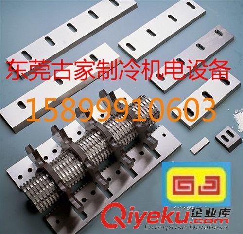 破碎料機系列 供應定做各類刀具/非標刀具/刀片 數控刀具刀片 精密刀