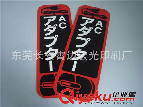 紙卡、說(shuō)明書(shū)系列 東莞長(zhǎng)安廠(chǎng)家批發(fā)價(jià)供應(yīng)彩卡:各類(lèi)包裝紙卡，對(duì)裱紙卡，硬紙卡原始圖片2