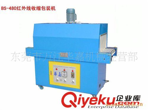 [更多產(chǎn)品] 生產(chǎn)銷售 東莞熱收縮包裝機(jī) 標(biāo)簽收縮機(jī)  深圳熱收縮包裝機(jī)原始圖片2