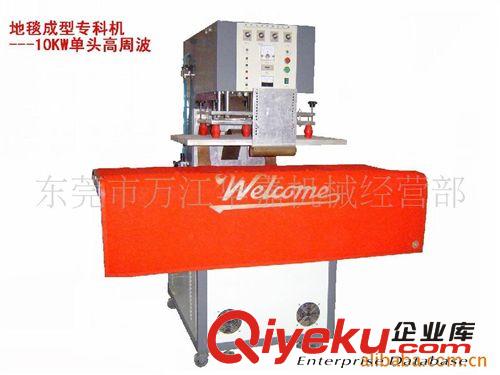 精品推薦 供應單頭推盤式高周波 高周波塑膠熔接機 高周波機原始圖片3