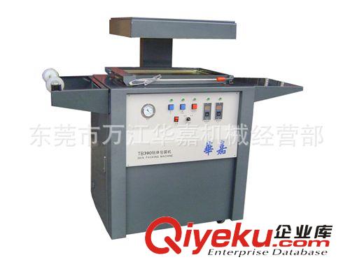 包裝機 供應(yīng)直銷 五金包裝機 五金類貼體包裝機