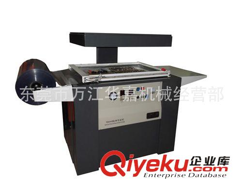 包裝機 供應(yīng)直銷 五金包裝機 五金類貼體包裝機