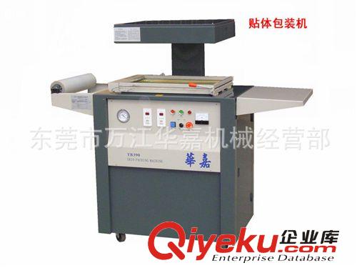 包裝機 熱銷供應 螺絲包裝機 價格優惠 五金包裝機  貼體機