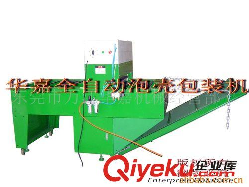 包裝機 供應自動封口機 自動泡殼吸塑封口機 東莞吸塑包裝機