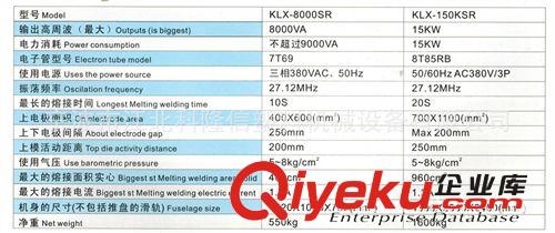 塑料包裝機械 【廠家直銷】KLX-150KSR 高周波同步塑膠熔斷機(15KW)