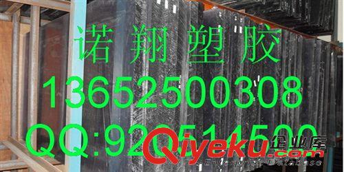 工程塑料，手板材料 廠家直銷：黑色阻燃PC厚板，防火PC板，進(jìn)口防火PC板材