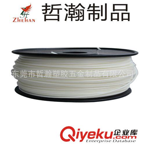 尼龍材質(zhì) 供應(yīng)高強(qiáng)度高柔韌性的尼龍（PA）材質(zhì)的3D打印機(jī)專用耗材