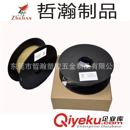 PVA 東莞生產溶于水的淡黃色1.75規格PVA材質3D打印機耗材