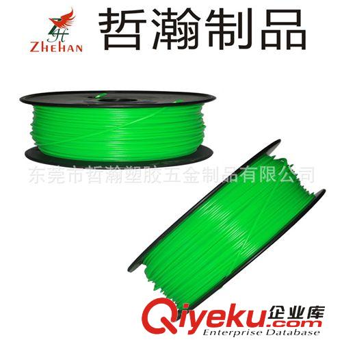 HIPS 廠家生產HIPS環(huán)保材質的多種顏色可供應三維打印機專用3D打印材料