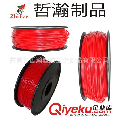 HIPS 哲瀚廠家直銷大紅色的環保HIPS打印膠條 多種顏色可選可定做顏色